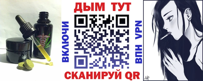 Печенье с ТГК конопля  купить  цена  Жуковка 