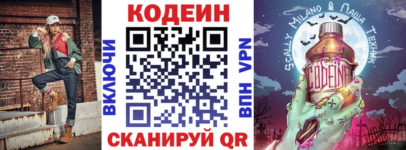 мориарти как зайти OMG зеркало Жуковка Кодеин Purple Drank