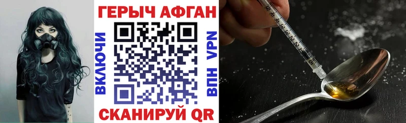 Героин хмурый  Жуковка 