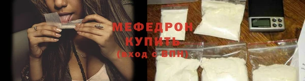 мефедрон Протвино