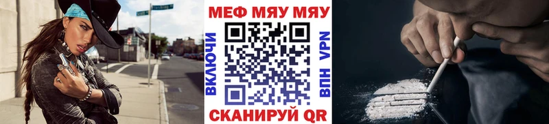 это состав Жуковка Меф mephedrone