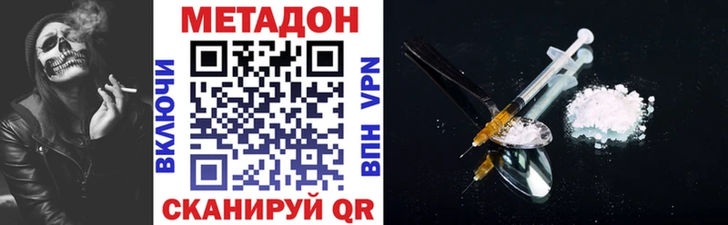 Метадон VHQ  ОМГ ОМГ сайт  Жуковка 